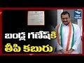 Bandla Ganesh Appointed as TS Cong Official Spokesperson