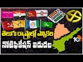 Election Notification Released in Telugu States | ఏపీ, తెలంగాణలో ఇవాల్టి నుంచి నామినేషన్ల స్వీకరణ