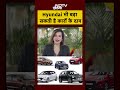 Car Price Hike: Hyundai भी बढ़ा सकती है कारों के दाम#shorts