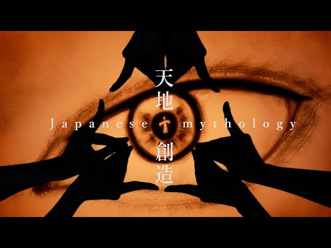 天地創造 | Japanese quartet & Finger kaleidoscope & Sand art | Japanese mythology