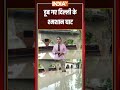 Flood Update: बाढ़ में डूबे Delhi के श्मशान घाट, गीता कॉलोनी से सामने आई तस्वीर #shorts #flood - 02:07 min - News - Video