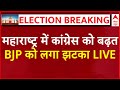 Sandeep chaudhary exit poll live : महाराष्ट्र में INDIA Alliance ने पलट दिए सारे समीकरण । Maharashta