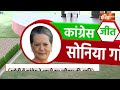 Rahul Gandhi Nomination LIVE: राहुल का नामांकन, रायबरेली में उमड़ा जनसैलाब | Raebareli  - 01:12:05 min - News - Video