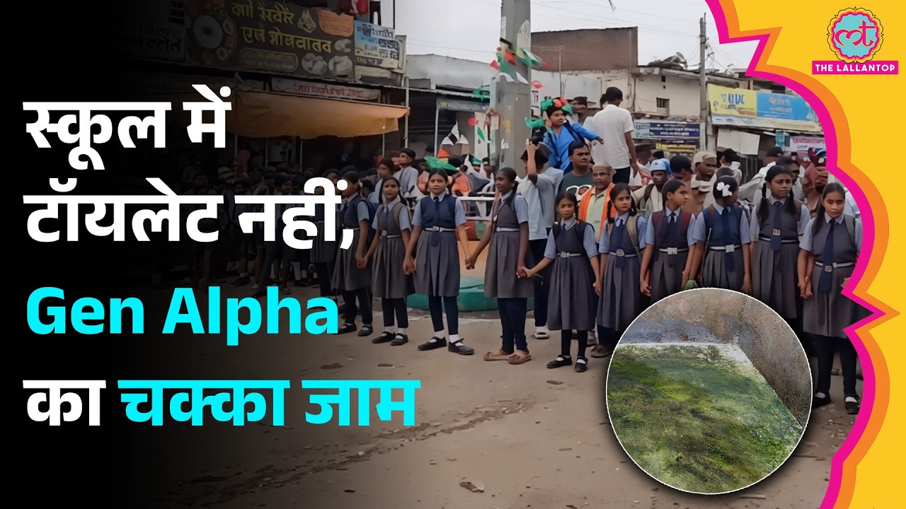 Durg में Gen Alpha का चक्का जाम, 200 बच्चे सड़क पर उतरे, मंत्री बोले 'जायज़ नहीं...' | Protest