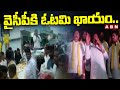 వైసీపీకి ఓటమి ఖాయం..! | Byreddy Rajasekhar Reddy Election Campaign | ABN Telugu