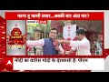 Live News :  पीएम मोदी या अजय राय... वाराणसी की जनता की पसंद कौन? | Lok Sabha Election 2024  - 01:59:15 min - News - Video