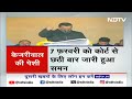ED के Summon का क्यों नहीं दिया जवाब... आज कोर्ट में बताएंगे CM Arvind Kejriwal  - 02:18 min - News - Video