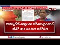 ఆ లేఖ వెనుక ఎవరున్నారు.? | Minister Seethakka React On Letter | ABN Telugu  - 04:14 min - News - Video