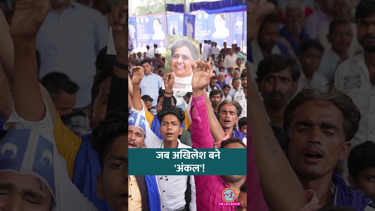 Akash Anand को Akhilesh क्या जवाब देंगे? #shorts #up
