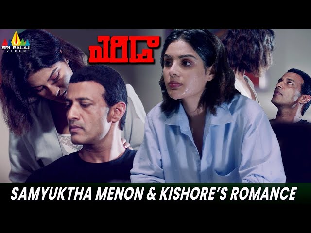 Samyakutha Menon & Kishore's Romance | Erida | Nassar | Telugu Movie Scenes | Sri Balaji Video