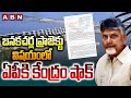 బనకచర్ల ప్రాజెక్టు విషయంలో ఏపీకి కేంద్రం షాక్ | Central GOVT Shock to AP Over Banakacherla Project