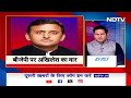 Exit Poll 2024 के बाद Akhilesh Yadav ने बीजेपी पर मढ़े कई आरोप | Lok Sabha Election Result  - 01:06 min - News - Video