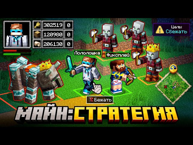 😱 Майнкрафт, но Мы Открыли СТРАТЕГИЮ • RTS [2 vs 2 Дорогая Рубрика] + Фиксплей + Кабан + Санёк