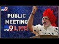 PM Modi Public Meeting LIVE: LB Stadium- TS Elections 2018