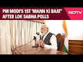 PM Modi Mann Ki Baat | PM Modis 1st Mann Ki Baat After Lok Sabha Polls