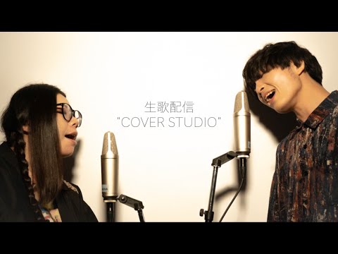 リクエスト概要欄より24時間受付中です!【COVER STUDIO vol.142】