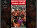 PM Modi: हमने10 साल तक हरियाणा की तरह धाकड़ सरकार चलाई है | Lokshabha Elections - 00:46 min - News - Video