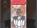 PM Modi: हमने10 साल तक हरियाणा की तरह धाकड़ सरकार चलाई है | Lokshabha Elections