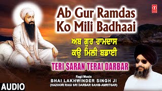 AB GUR RAMDAS KO MILI BADHAAI - Bhai Lakhwinder Singh Ji Hazoori Ragi Sri Darbar Sahib Amritsar | Shabad
