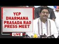 Dharmana Prasada Rao Press Meet LIVE