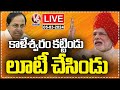PM Modi Public Meeting LIVE | Sangareddy | V6 News