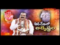 అరచేతిలో అదృష్టం  ARACETHULO ADRUSTAM || 13 --09 -2025 || Hindu Dharmam  - 09:29 min - News - Video