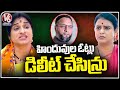 Lakhs Of Hindu Votes Deleted In Secunderabad Parliament Segment, MP Candidate Madhavi Latha | V6