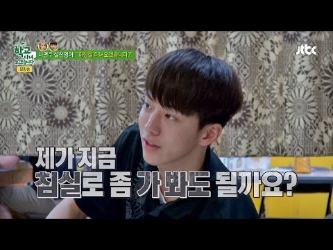 남주혁, 수업시간에