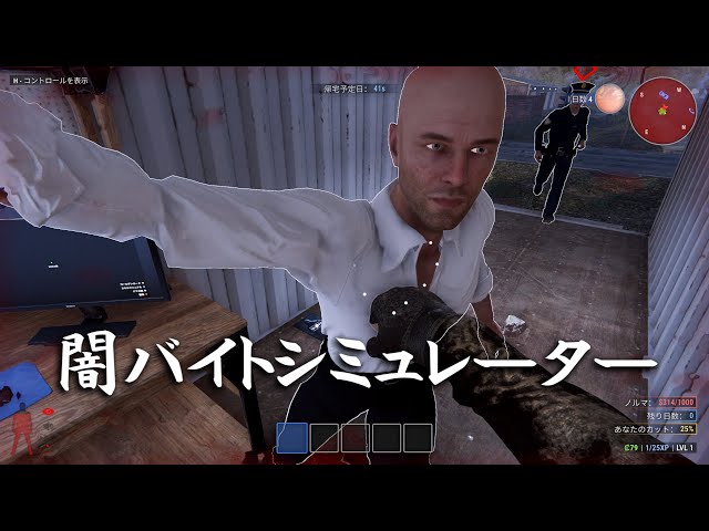 闇バイトでどうにか借金を返そうとするゲーム【Crime Simulator】