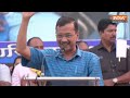 Kejriwal Bhiwandi Rally: INDI गठबंधन रैली में अरविंद केजरीवाल बोले...अगर BJP जीत गई तो शरद पवार...  - 15:06 min - News - Video