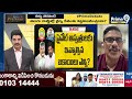 ఆరోగ్యశ్రీ కి ఈ పరిస్థితి రావడానికి కారణం ఇదే.. హాస్పిటల్స్ మూసివేసే గతికి వచ్చింది | Prime9 News  - 15:31 min - News - Video