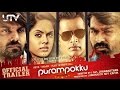 Purampokku - Official Trailer- Arya, Vijay Sethupathi, Shaam, Karthika Nair