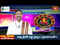 భక్తి టీవీ దినఫలం | 5th April 2024 | DailyHoroscope by Sri Rayaprolu MallikarjunaSarma | Bhakthi TV  - 06:36 min - News - Video