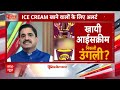 ZEPTO की डिलीवरी,आइसक्रीम में उंगुली | Finds Finger In Ice Cream | Mumbai News | Public interest  - 10:31 min - News - Video