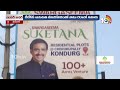 Swarga Seema Sandalwood Farms pvt.ltd. | స్వర్గసీమ సుకేతన బంపర్ ఆఫర్ | Dream Home | 10TV  - 06:47 min - News - Video
