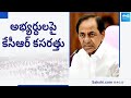 BRS Leader KCR To Review MP Candidates List For Lok Sabha Elections, Telangana | BRS Vs Congress