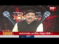 మోడీపై బీజేపీ నేతల ఆగ్రహం.. Analyst Sensational On PM Modi | Chandrababu | 99TV  - 06:16 min - News - Video