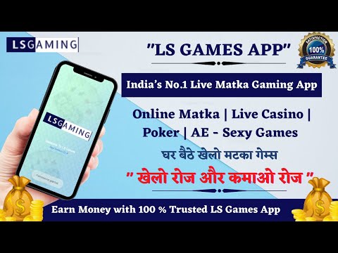 LS Games App | India's Best Official Satta Matka App | Online Matka Play | Live Matka | Kalyan Matka