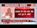 PM Modi Rally In Satna: एमपी के सतना में पीएम मोदी ने कांग्रेस पर करारा वार किया | Breaking News  - 04:33 min - News - Video