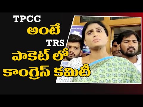 YS Sharmila slams Congress and BJP; expands TPCC with a new full form YS Sharmila slams Congress and BJP; expands TPCC with a new full form
