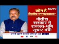 BJP ने Bihar और Rajasthan में OBC नेताओं को बनाया प्रदेश अध्यक्ष, आने वाले चुनावों को साधने की कोशिश  - 03:25 min - News - Video