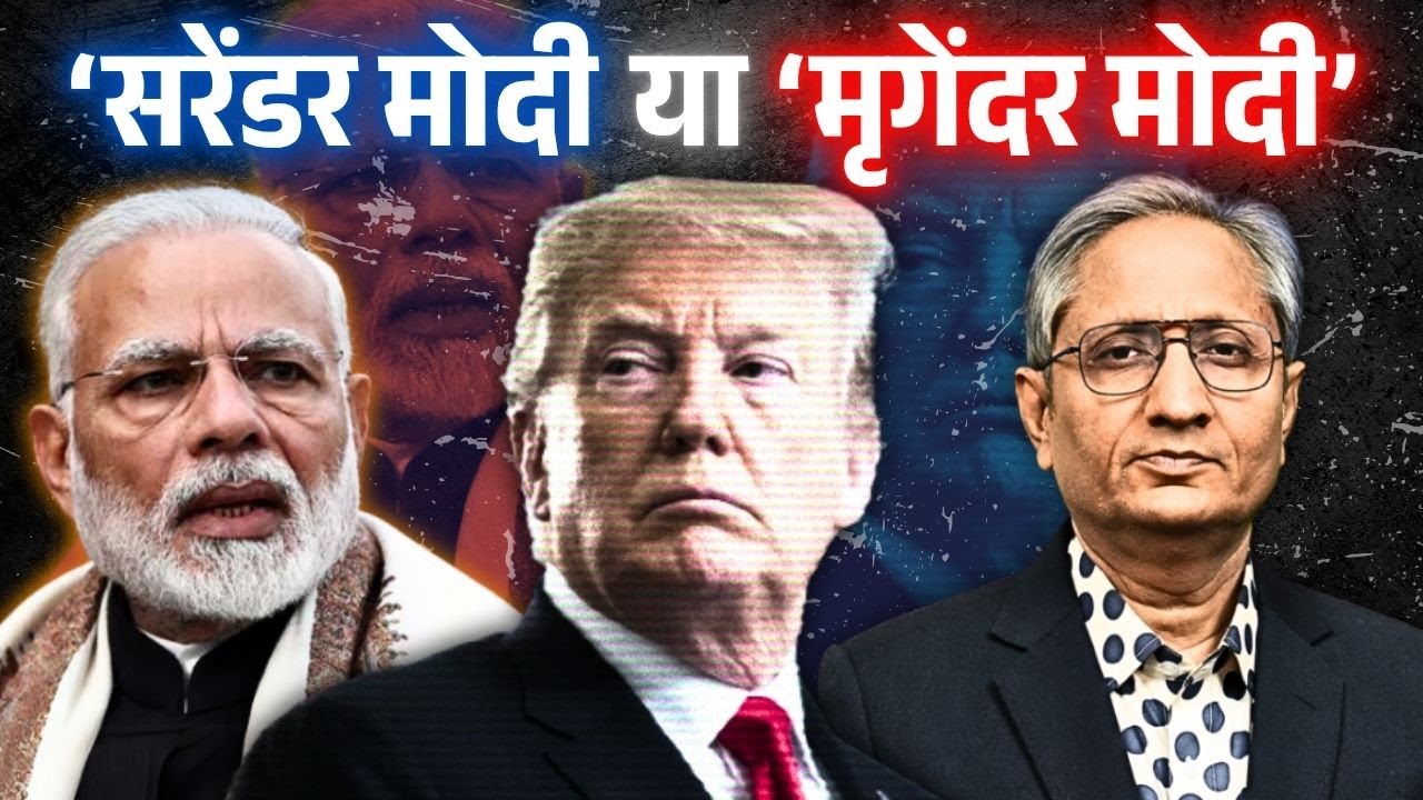 'सरेंडर मोदी' से भड़की बीजेपी, गिनाने लगी नेहरू-इंदिरा के दौर का सरेंडर