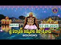 Sri Padmavathi Ammavari  Teppotsavalu | Tiruchanoor | Krishnaswami | Day01 | 07-06-2025 | SVBC TTD