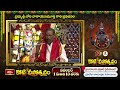 బ్రహ్మశ్రీ నోరి నారాయణమూర్తి గారి ప్రవచనం | Koti Deepotsavam Throwback Videos | Bhakthi Tv