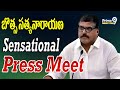 LIVE🔴- Minister Botsa Satyanarana Sensational Press Meet | Prime9 News