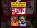 Syed Suhail | Bharat Ki Baat Batata Hoon: Yogi की पुलिस को दानिश ने दी चेतावनी ? #shorts #ytshorts
