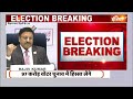 Lok Sabha Election Result 2024 LIVE : लोकसभा चुनाव का इस दिन रिजल्ट | Election Result Date Announced  - 00:00 min - News - Video