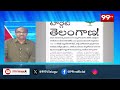 బీజేపీకి పెరుగుతున్న గ్రాఫ్..కాంగ్రెస్ పై అసంతృప్తి... PRof Nageshwar on Telangana Politics |  - 05:05 min - News - Video