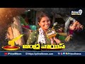 నా ఫస్టు ఓటు గ్లాస్ కు.. పంచకర్ల రమేష్ బాబు కే నా ఓటు.. | Pendurthi Election 2024 Public Talk  - 00:41 min - News - Video