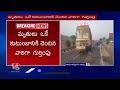 Massive Road Incident In Gooty | Anantapur District | V6 News  - 01:16 min - News - Video